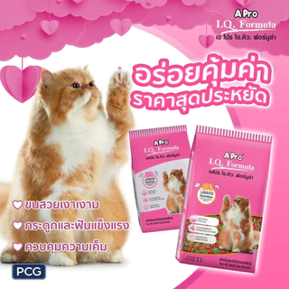 [ยกกระสอบ] อาหารแมวไอคิว แมวเขียวแดง Apro IQ ราคาถูก กระสอบ 20 กก.
