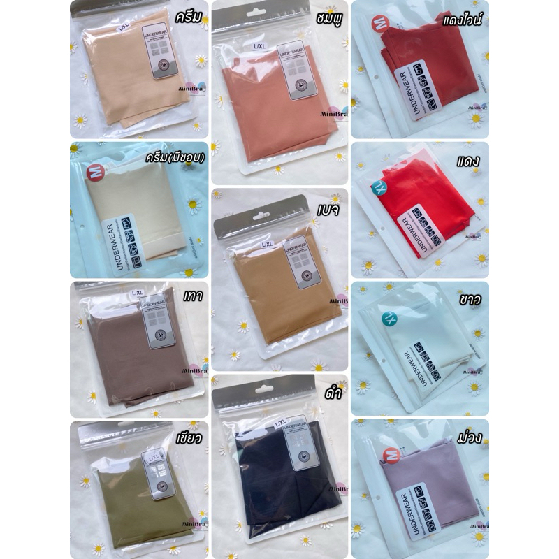 MiniBra - กางเกงในไร้ขอบ บางเบา ระบายอากาศ - รูปที่ 7