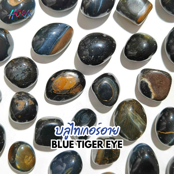 หินขัดมน Blue Tiger Eye บลูไทเกอร์อาย หินแร่ธรรมชาติ แท้100% อัญมณี พลอย