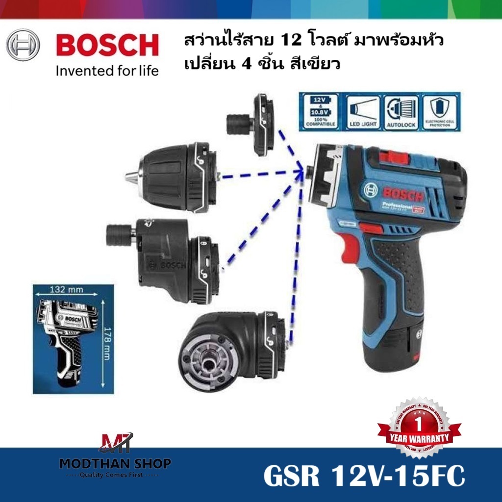 BOSCH GSR 12V-15FC สว่านไร้สาย 12 โวลต์ มาพร้อมหัว 4ชิ้น สีเขียว (GSR12V-15FC)