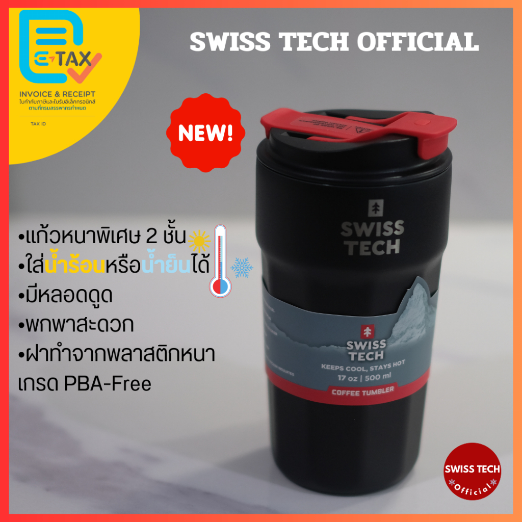 (รุ่นใหม่) แก้วน้ำ Swiss Tech สีดำ เก็บอุณหภูมิ เก็บความเย็น ความร้อน มีหลอด แก้วเยติ สแตนเลสแท้หนา2ชั้น พกพาง่าย