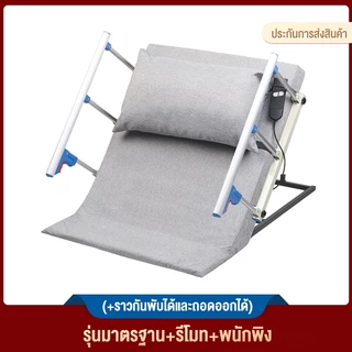 เครื่องยกเตียง เครื่องยกที่นอน เครื่องช่วยยกพนักพิงอัตโนมัติ ตัวช่วยในการยืน แบบไฟฟ้าสำหรับผู้สูงอายุ ที่บ้าน