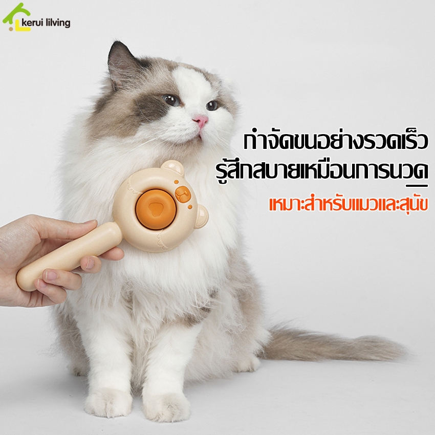 Softkiss หวีแปรงขนสัตว์ มีปุ่มดันขนออก หวีกำจัดขน ไม่ทำร้ายผิว หวีแมว สุนัข ที่แปรงขน มี 3 สีให้เลือก