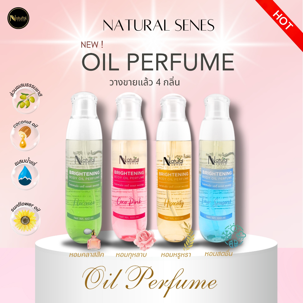 Body Oil Essence ออยล์น้ำหอม บำรุงผิวให้ชุ่มชื้น มี VitaminC ปรับผิวให้ขาวใส 100 ml