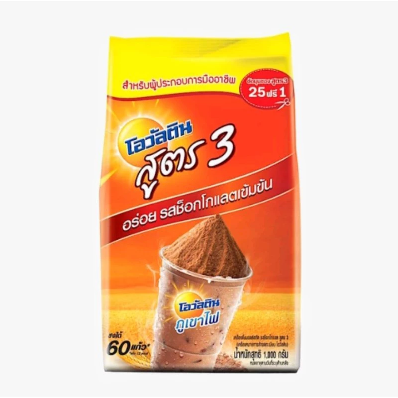 โอวัลติน สูตร 3 ขนาด 1000 กรัม
