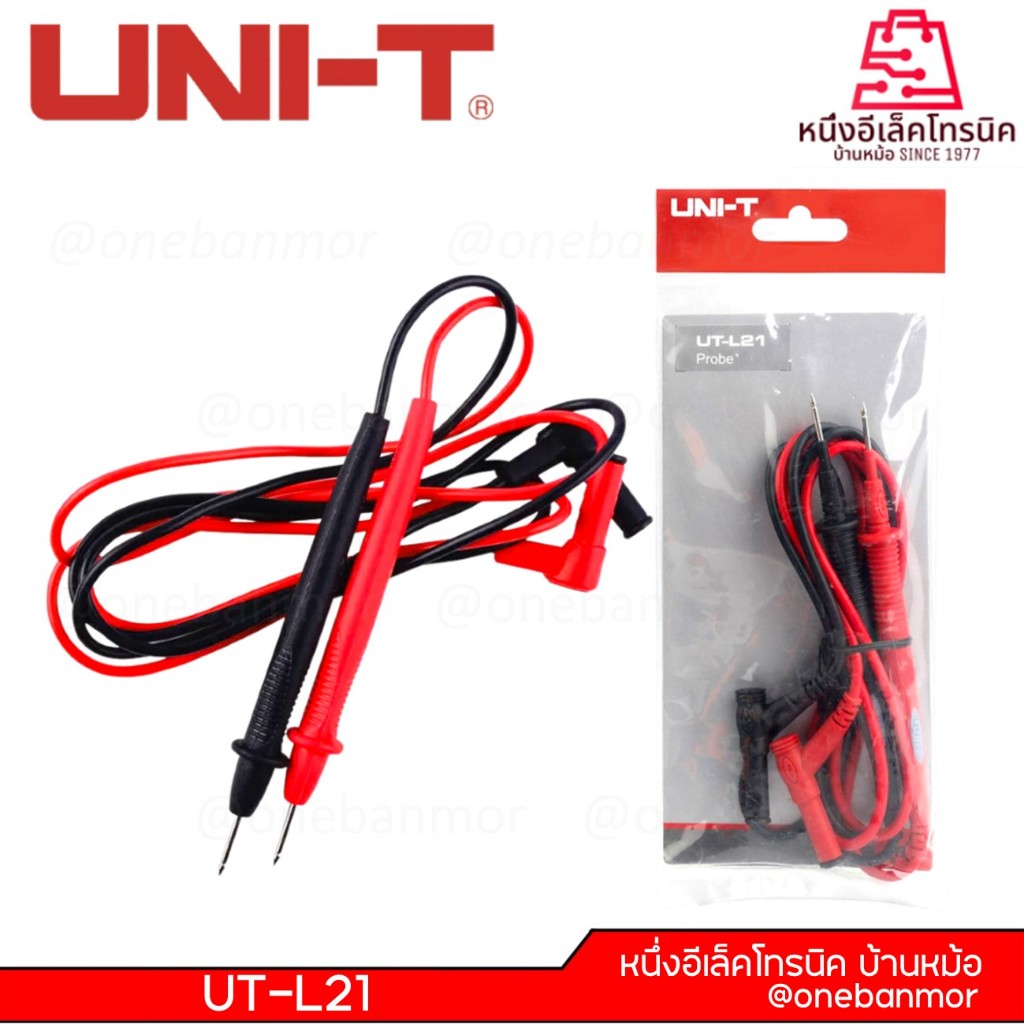 UNI-T สายมิเตอร์ UT-L21 สามารถใช้กับมัลติมิเตอร์ได้ทุกยี่ห้อ มาตรฐาน ของแท้ 100%