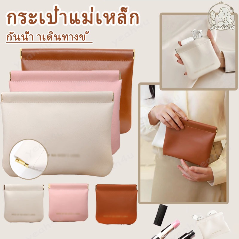 กระเป๋าเครื่องสำอางแบบซิปคู่ กระเป๋าใส่แป้งตลับ กระเป๋าใส่ลิปสติกขนาดเล็ก กระเป๋าใส่เหรียญ และกระเป๋าเก็บของ