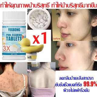 อัตราการฆ่าเชื้อสูงถึง100%คลอรีนเม็ด chlorine คลอรีนผิวขาว คลอรีนก้อน คลอลีนเม็ด คลอรีนใส่น้ำอาบ คลอรีนสระน้ำ ผงทำน้ำใส
