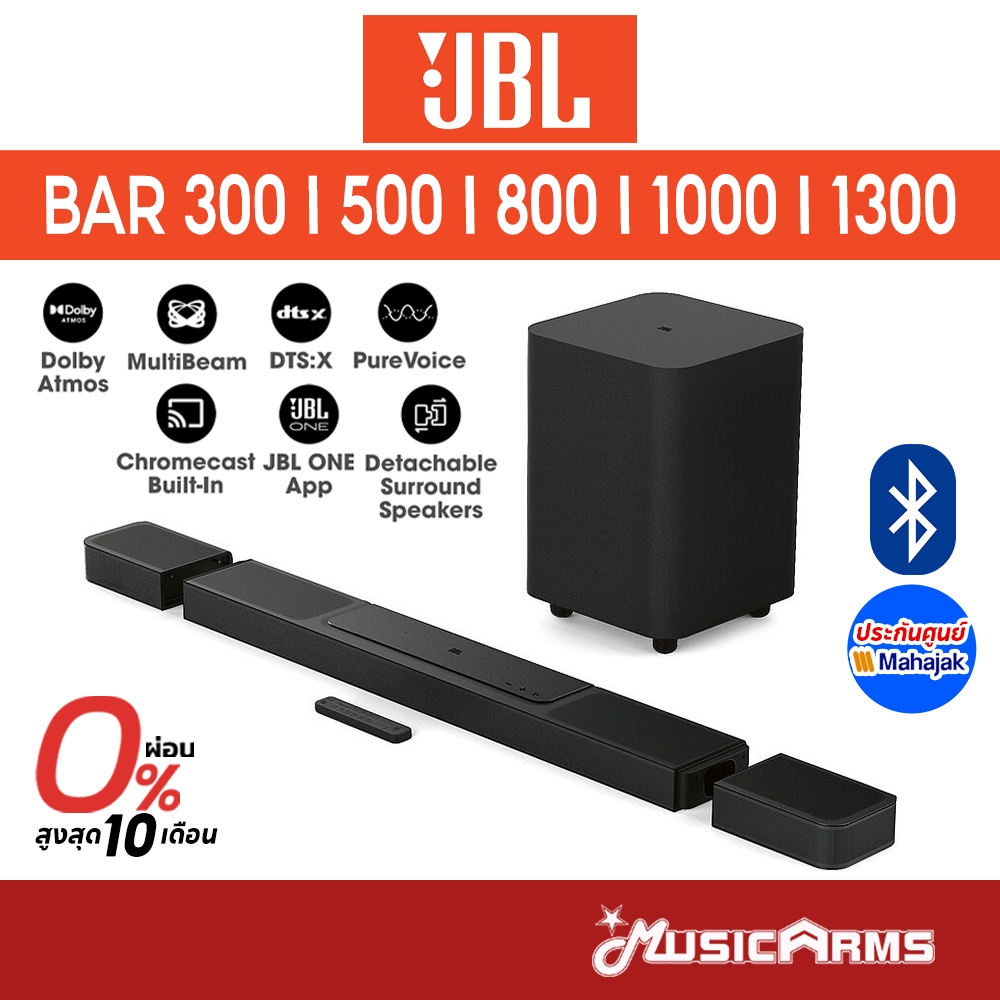 [ใส่โค้ดลด 1000บ.] JBL Bar 300 / Bar 500 / Bar 800 / Bar 1000 / Bar 1300 ลำโพงซาวน์บาร์ JBL Soundbar