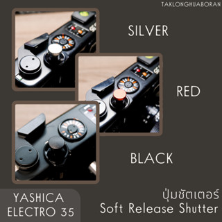 ปุ่มชัตเตอร์ Soft Release Shutter สำหรับ Yashica Electro 35 …