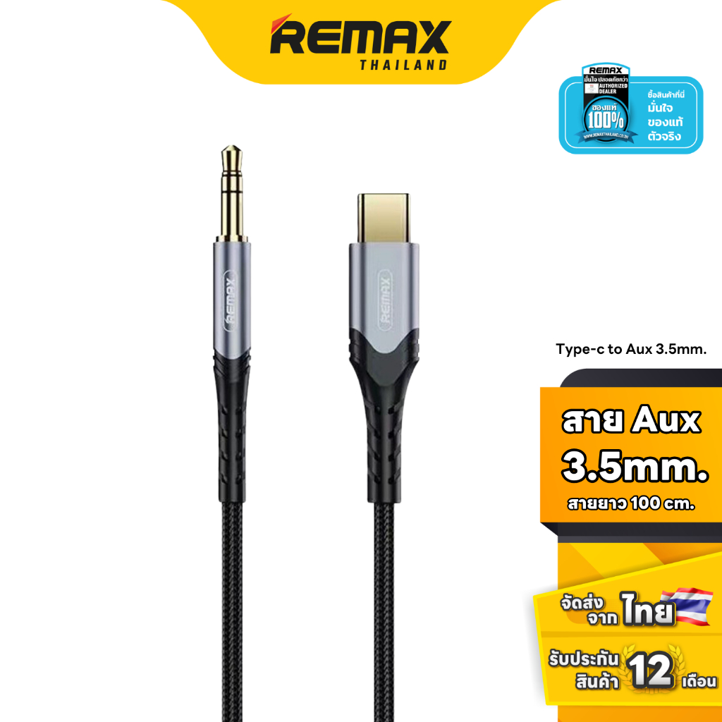 Remax Audio Cable Type-C to 3.5mm RC-C015a - สายแปลงสัญญาณ Type-c เป็น Aux 3.5mm