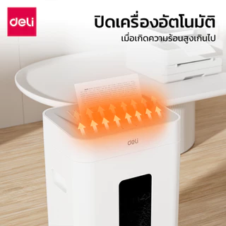 Deli เครื่องทำลายเอกสารอัตโนมัติ 23ลิตร Auto เครื่องย่อยกระดาษ A4 16แผ่น 120นาที Paper Shredder