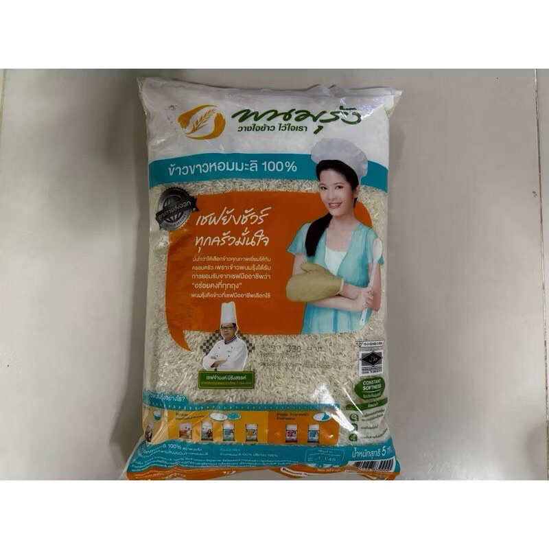 พนมรุ้ง ข้าวขาวหอมมะลิ 100% ขนาด 5กิโลกรัม