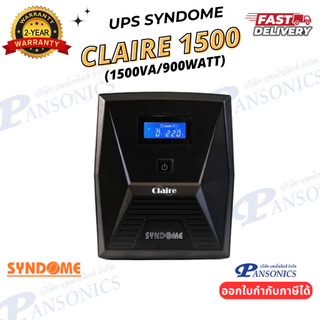 UPS SYNDOME เครื่องสำรองไฟฟ้า Claire 1500 (1500VA/900Watt) รับประกัน2ปี
