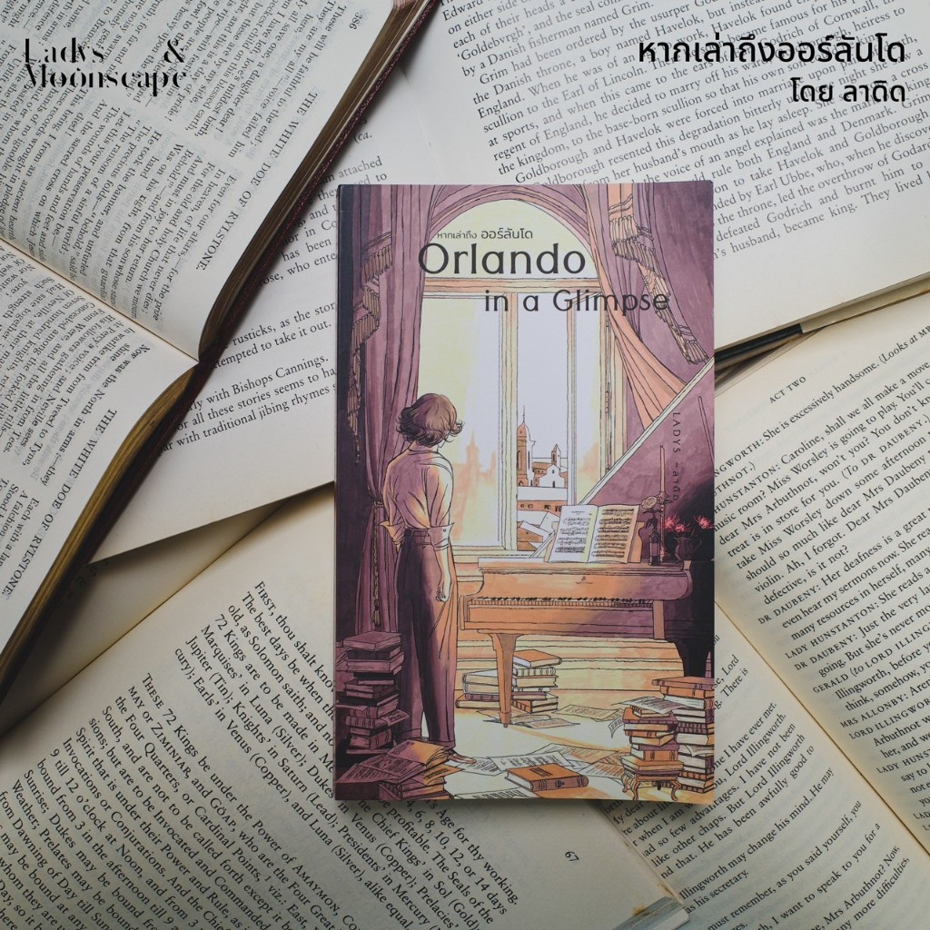 หนังสือ Orlando in a Glimpse หากเล่าถึงออร์ลันโด โดย ลาดิด