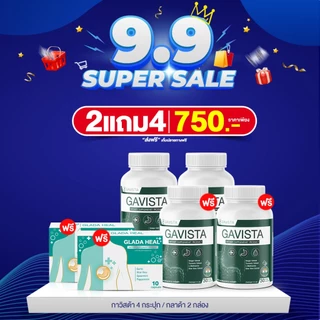 ส่งฟรี [1 แถม 2] Gavista กาวิสต้า กรดไหลย้อน ดีท็อกซ์ลําไส้ อาการ ท้องอืด ท้องเฟ้อ