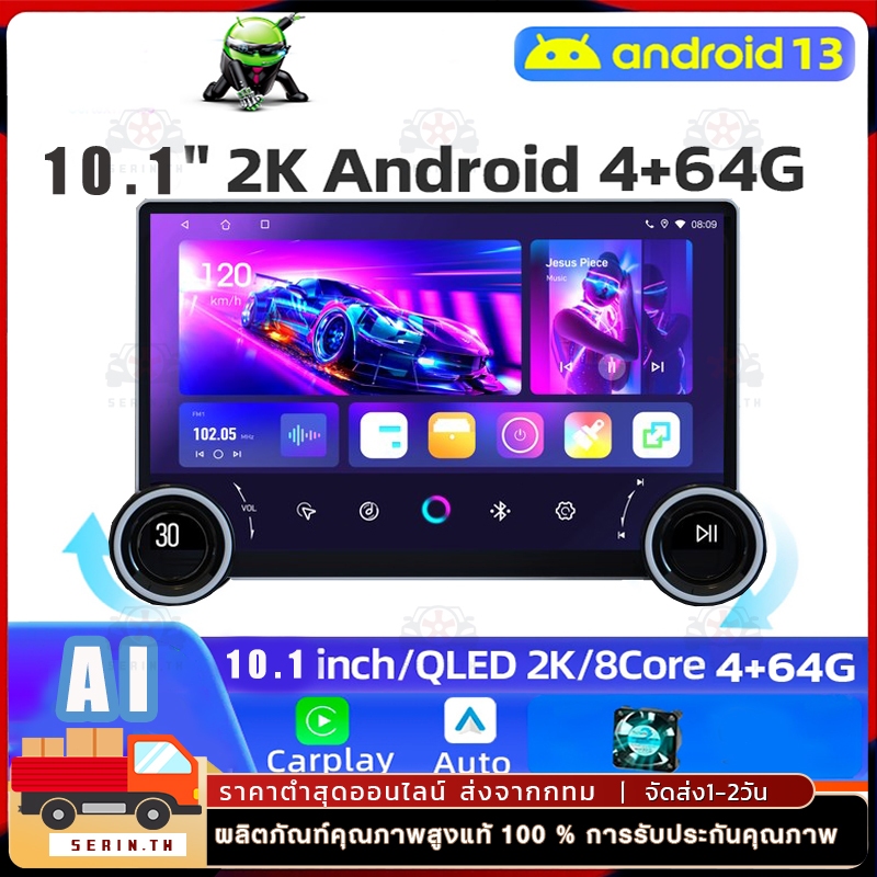Quad core จอ android รถยนต์ 10.1 INCH RAM4+64GB auto carplay Double knob Portable Touch Screen การโต้ตอบด้วยเสียงของ AI