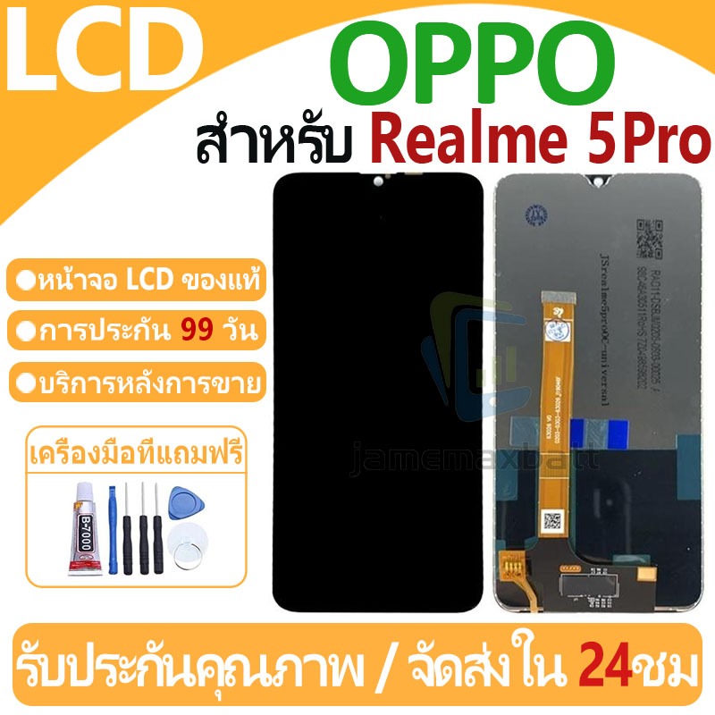 หน้าจอ LCD พร้อมทัชสกรีน OPPO Realme 5Pro LCD Screen Display Touch Panel For OPPO Realme 5Pro แถวกาว+ไขควง