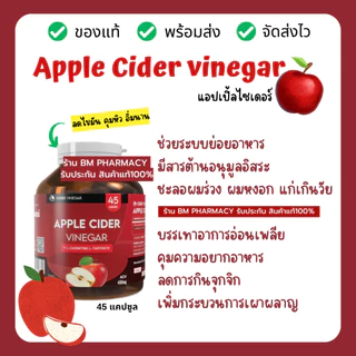 [ของแท้] Seres Apple Cider Vinegar 45 แคปซูล | แอปเปิ้ลไซเดอร์ ลดความอยากอาหาร คุมหิว อิ่มเร็ว ช่วยเผาผลาญ