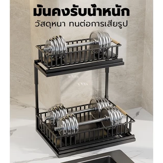 ชั้นเก็บของ มีลิ้นชักในตัว สแตนเลส ชั้นวางของใต้ซิงค์ ตะกร้าคู่ ชั้นวางของใต้อ่างล้างจาน