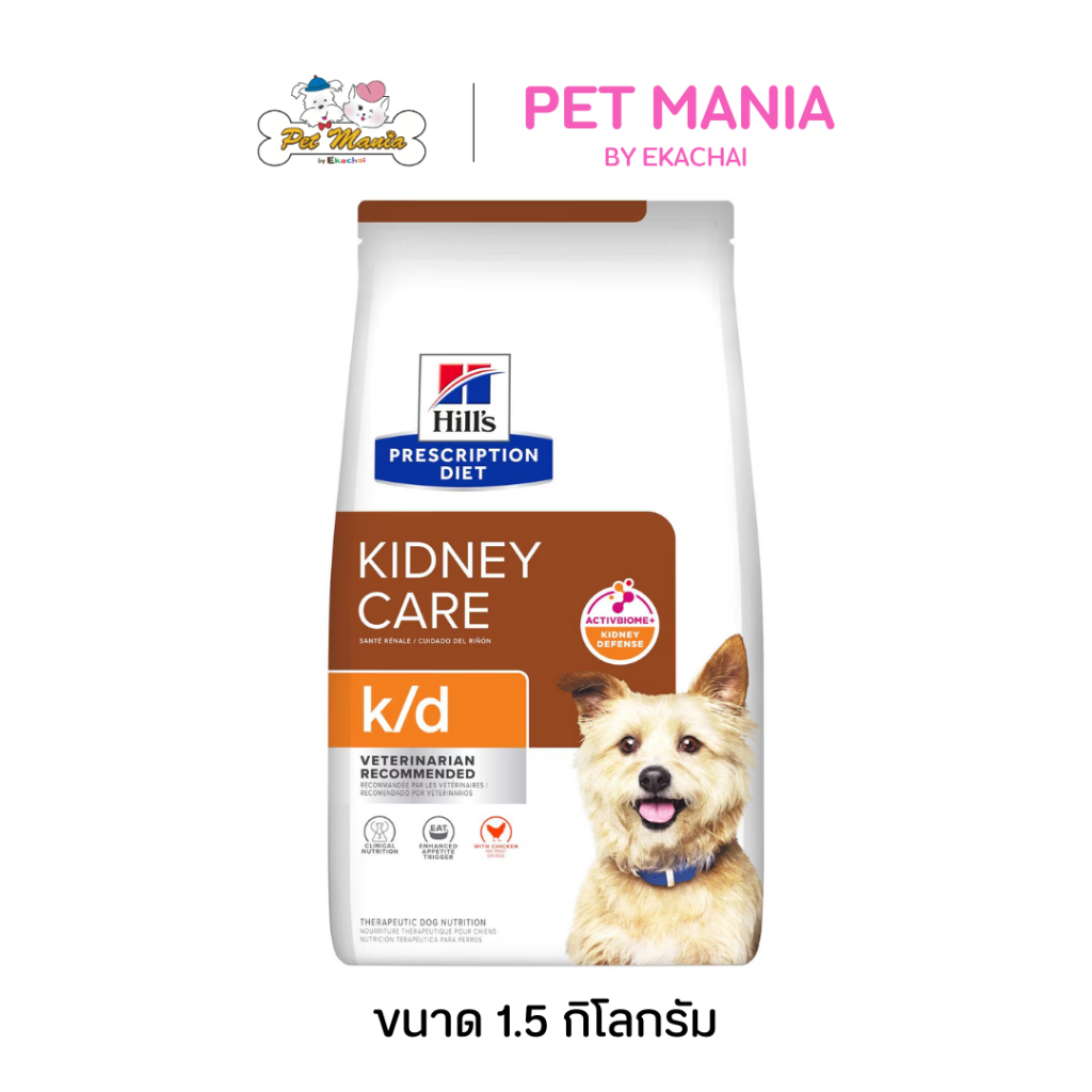 Hill's Prescription Diet k/d Canine with Chicken Dog Food อาหารสุนัข สำหรับสุนัขโรคไต ขนาด 3.85 kg.