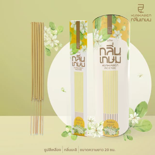 ธูป ธูปไทย กลิ่นเกษม สีเหลือง กลิ่นมะลิ ยาว 20 ซม incense (Tri-luck 50g/250g)