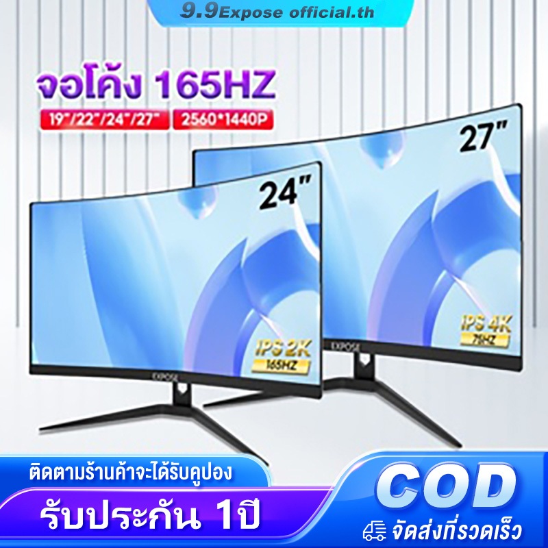 จอคอม 27นิ้ว165hz monitor จอคอมพิวเตอร์ 32นิ้ว 24นิ้ว จอ 144hz  4k จอโค้ง เต็มจอไร้ขอบ Ultra HD LED 