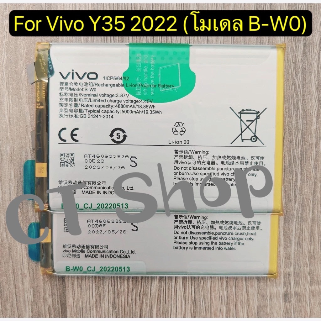 แบตเตอรี่ แท้ B-W0 For VIVO Y35 2022 / Battery vivo Y35 2022 รับประกัน3เดือน