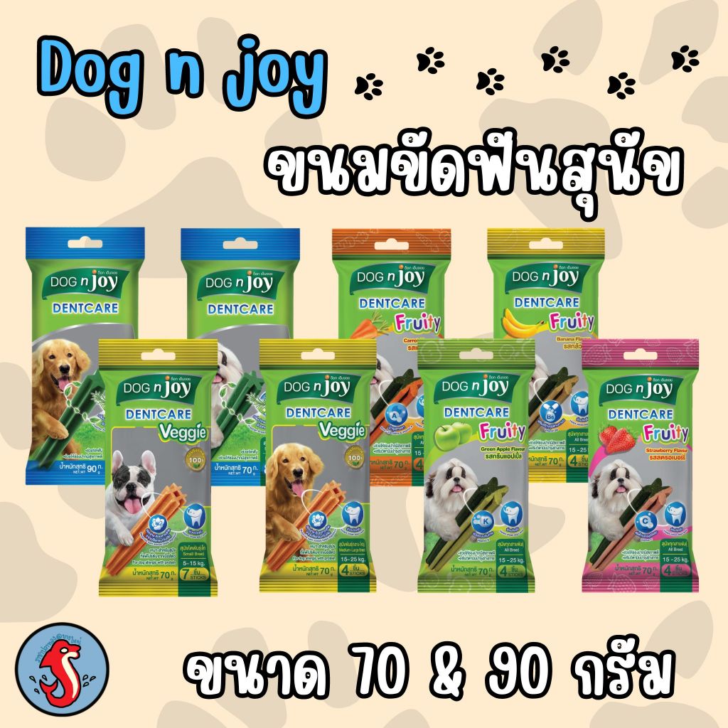 🐶 DOG ENJOY ขนมขัดฟัน สำหรับสุนัขทุกสายพันธ์ ขนาด 70 กรัม🐶