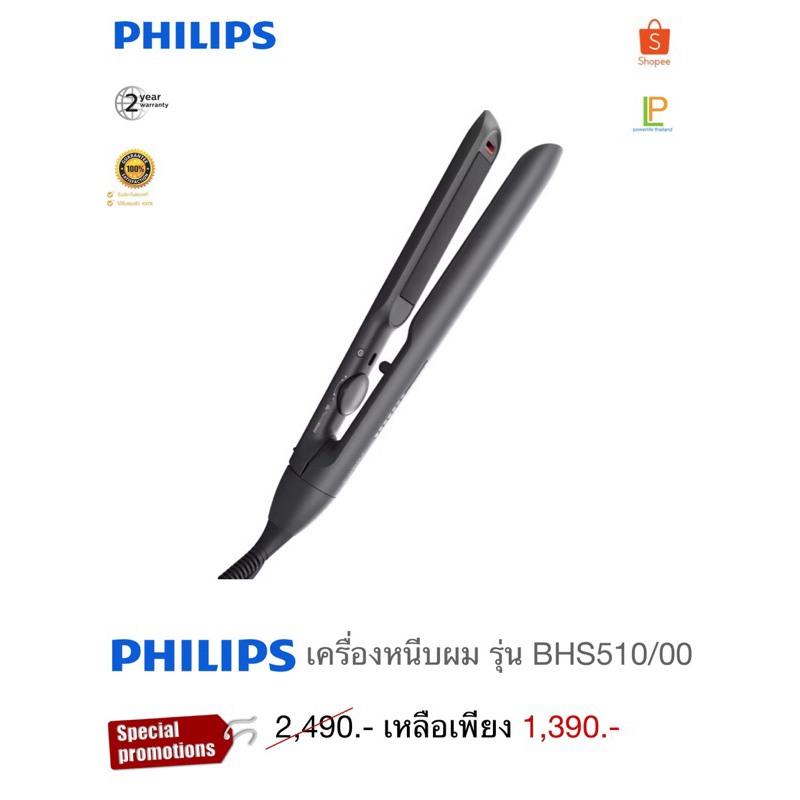Philips เครื่องหนีบผม รุ่น BHS510/00