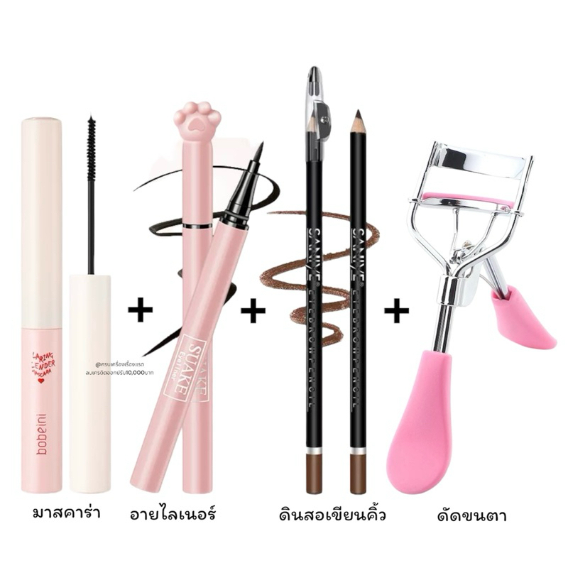 ชุดแต่งตา สวีทดอลลี่อาย Sweet Dolly Eyes 4 ชิ้น​ อายไลเนอร์​ มาส​คา​ร่า​ ดินสอเขียนคิ้ว​ ที่ดัดขนตา กันน้ำ กันเหงื่อ