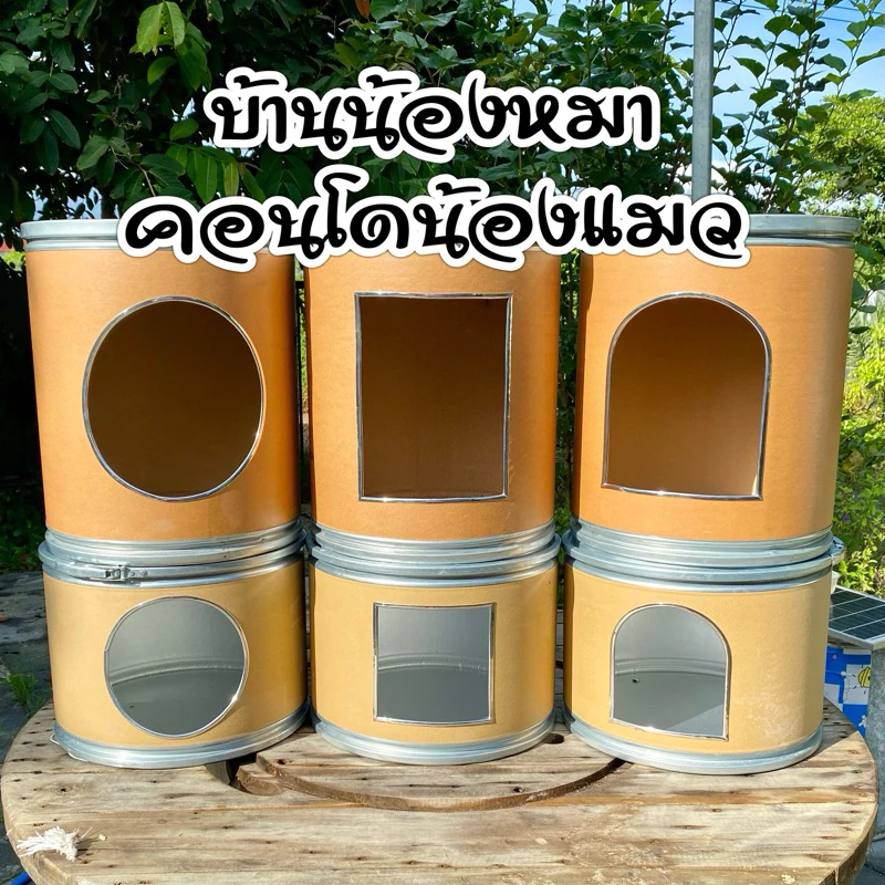 บ้านน้องหมา คอนโดน้องแมว ขอบโครเมียม 3แบบเลือก กลม เหลียม ประตู