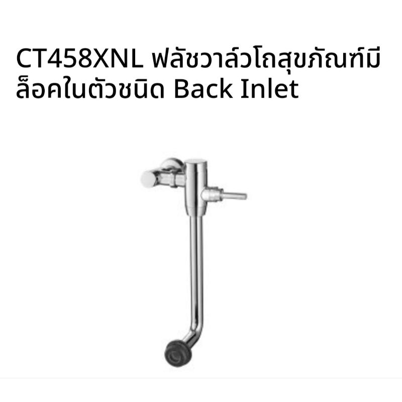 ฟลัชวาล์วโถสุขภัณฑ์มีล็อคในตัว Cotto CT458XNL