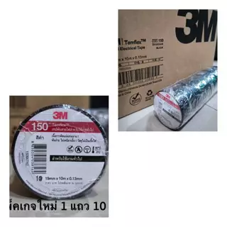 3M ( 1 แพ็ค 10 ม้วน) เทปพัน สายไฟ รุ่น Temflex ขนาด 10M สีดำ 3M **การันตีคุณภาพ****ครบจบในร้านเดียว**
