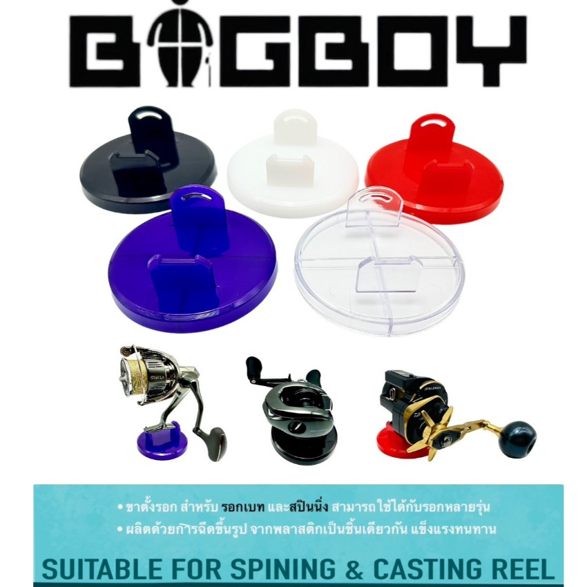 แสตนขาตั้งรอกตกปลา Reel stand สำหรับวางรอกเบท และ สปินนิ่ง สามารถใช้ได้กับรอกได้หลายรุ่น