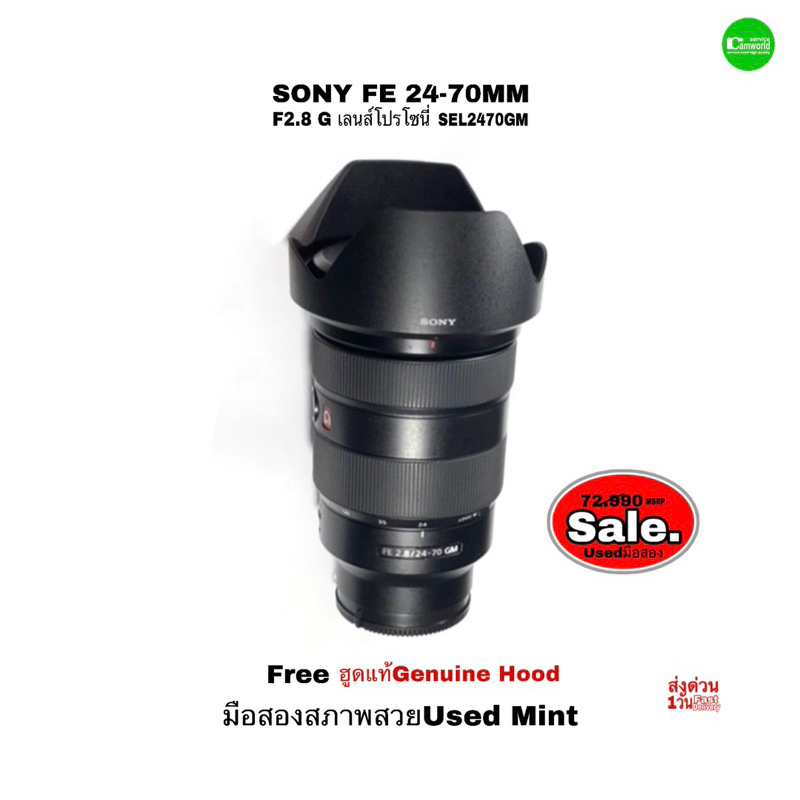 Sony FE 24-70mm F2.8 G Lens A7 FX3 เลนส์โซนี่เกรดโปร SEL2470GM Premium Zoom มือสองสภาพสวย Mint Used 