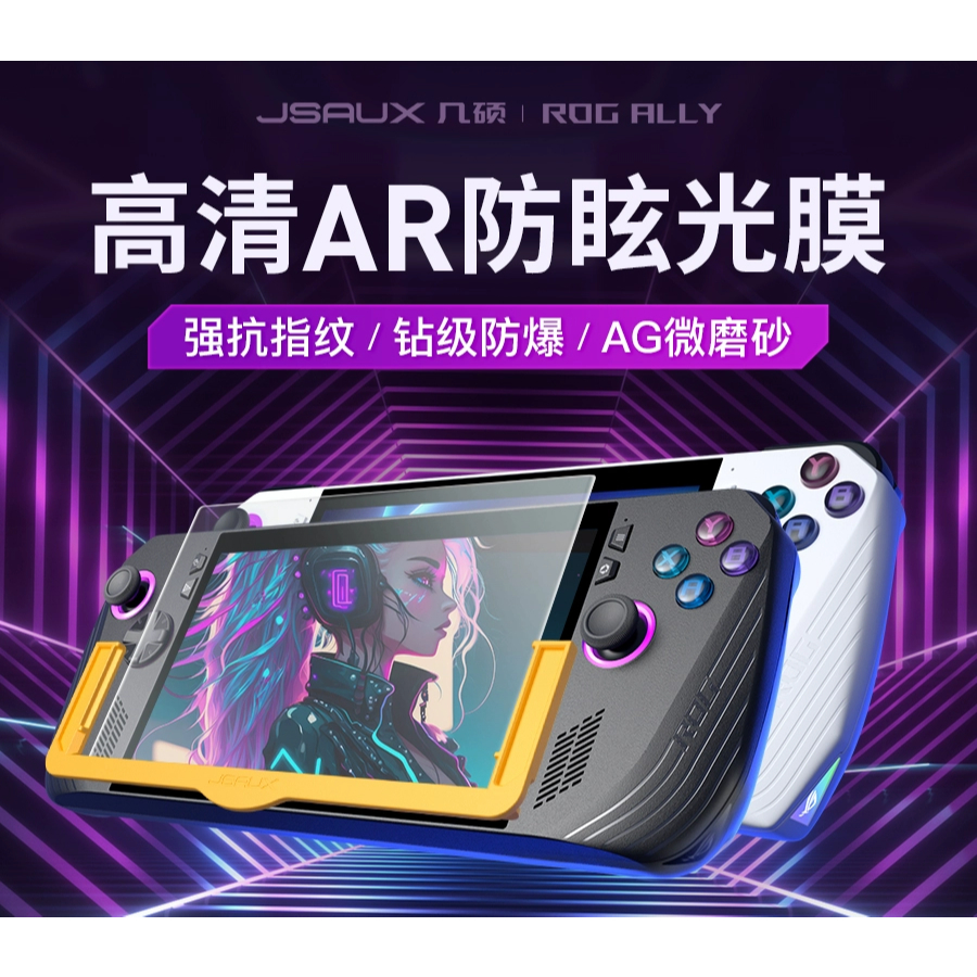 Rog ally X screen protector  ฟิล์ม Film for Rog Ally X Rog Ally caseมีกรอบวางฟิล์มติดง่าย