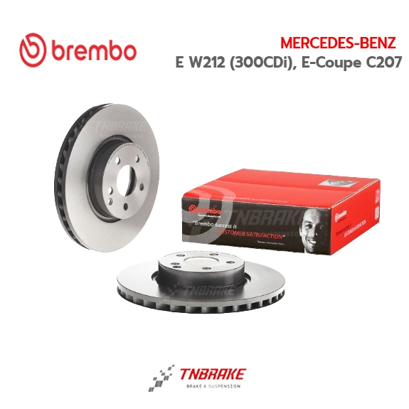 BREMBO จานดิสเบรค จานเบรค Mercedes-Benz E W212 (300CDi), E-Coupe C207 E W212 (200 250) (HC)