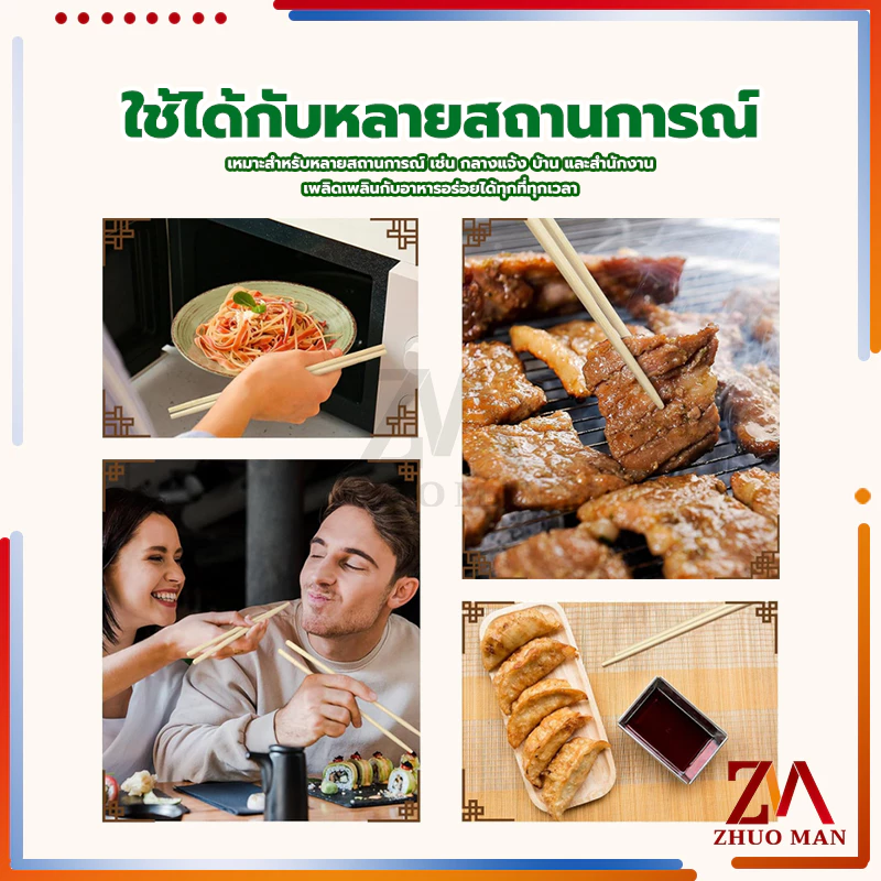 ตะเกียบไม้ใช้แล้วทิ้ง  ตะเกียบไม้ไผ่  (45คู่)  คุณภาพดี สะดวกในการพกพา สะอาดปลอดภัย มีพลาสติกห่อหุ้ม/ขนาด19.5cm thumbnail 6