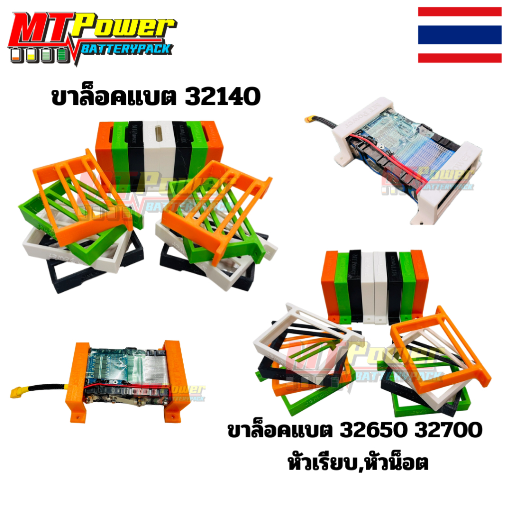 ขาล็อคแบตเตอรี่ 1คู่  32650/32700/32140งานปริ้น 3D แข็งแรงทนทาน – โปรปัง
