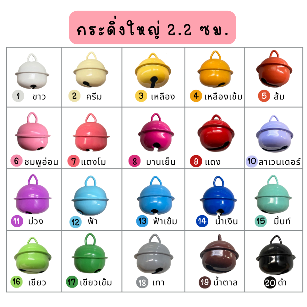 กระพรวนโดเรมอน กระดิ่ง เลือกสีได้ กระดิ่งแมว