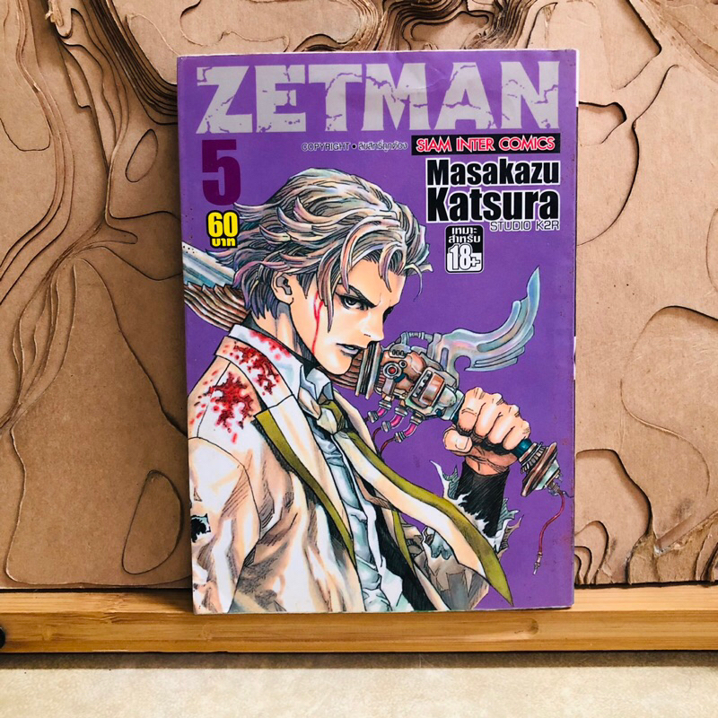 ฉ280   ZETMAN ZETMAN