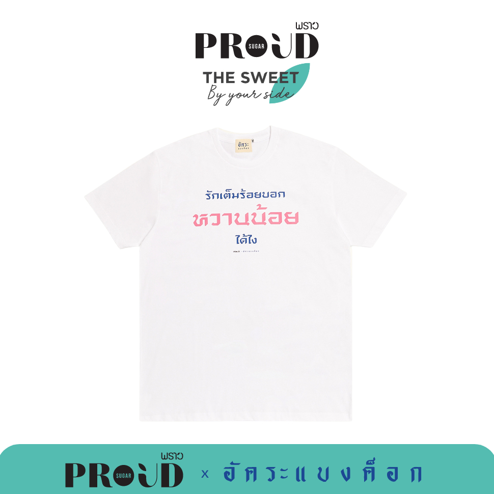 เสื้อยืด Limited collection PROUD x Akkara Bangkok (อัคระแบงค็อก)