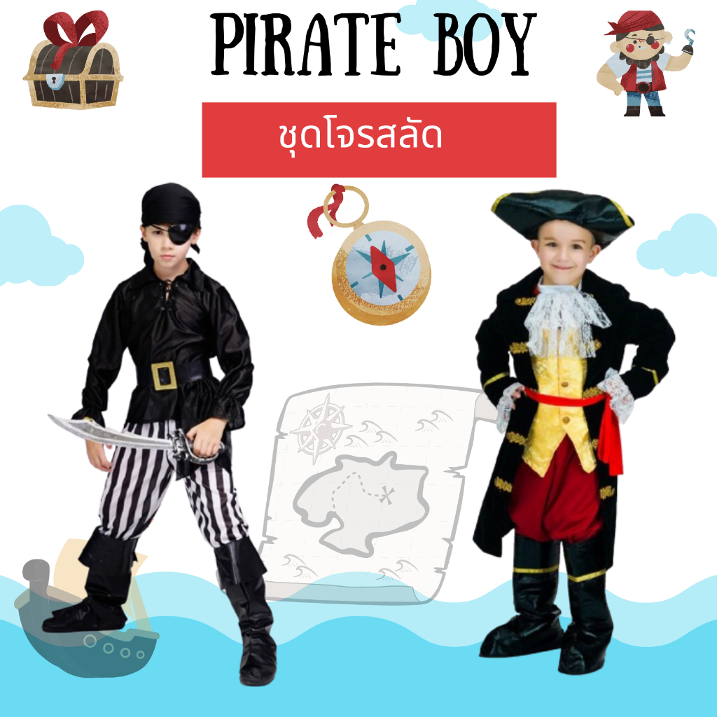 ชุดโจรสลัด ชุดแฟนซีเด็ก Pirate Costume