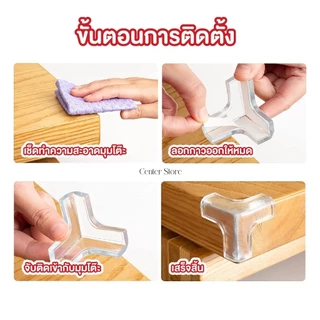 【พร้อมสต็อก|ส่งจากกทม】1/4pcs ตัวติดขอบมุมโต๊ะ วัสดุซิลิโคนโปร่งใสป้องกันการชน กันมุมหนา วัสดุเรืองแสงในที่มืด