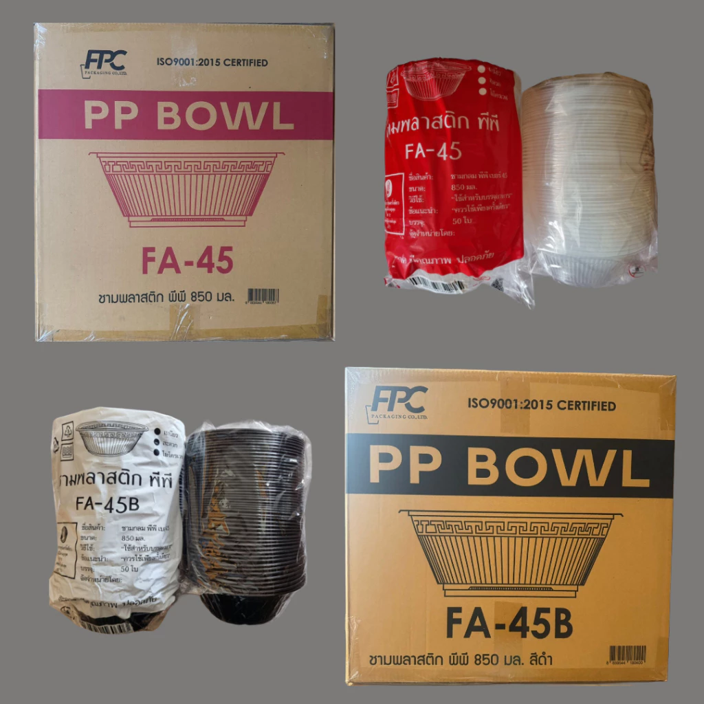 (ขายยกลัง) ชามพลาสติก ถ้วยพลาสติก เนื้อPP FA-45 , 45B ยี่ห้อ FPC เข้าไมโคเวฟได้ จำนวน 900 ใบ/ลัง
