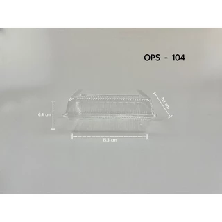 [ขายยกลัง] กล่องใสOPS104L (ล็อคในตัว) และ 104 (ไม่ล็อค) บรรจุ 1000 ชิ้น/ ลัง ทนความร้อนได้