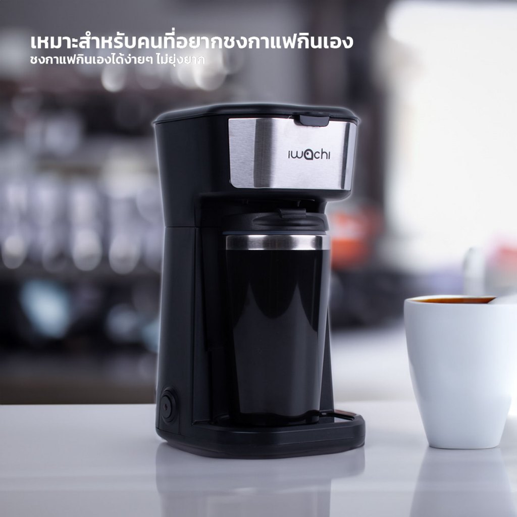 IWACHI เครื่องดริปกาแฟ 450 วัตต์ แถมแก้วพร้อมใช้งาน 400ml รูปที่ 7