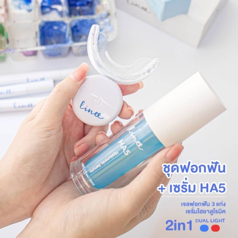 Linee Teeth Whitening Kit Premium คู่กับ เซรั่มไฮยาลูรอนนิค สูตรบำรุงเหงือก ของเเท้100% (since19)