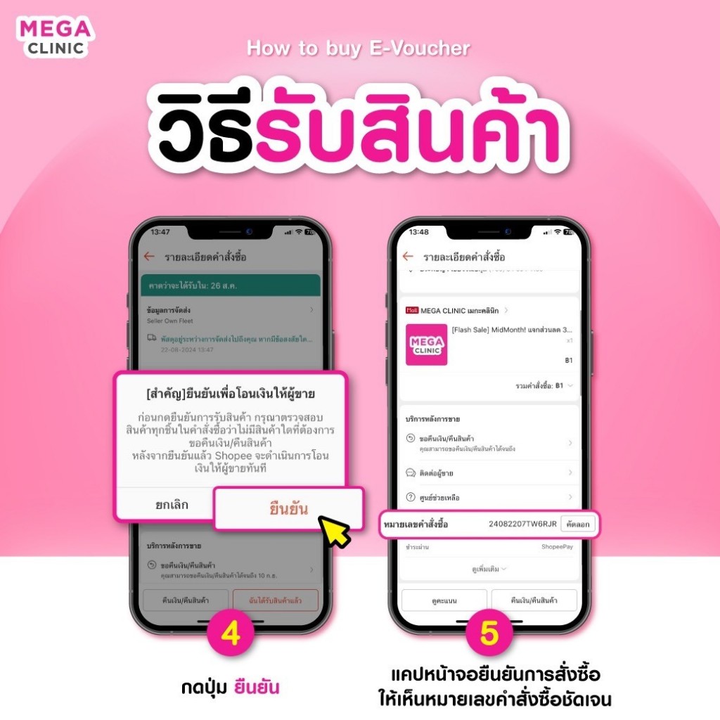[E-voucher] แลกซื้อ 99 บาท! วิตามินบำรุงผิวเข้มข้น 3 สูตรขายดี (ปกติ 1,900.-) MEGA CLINIC เมกะคลินิก